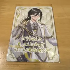 ボイシングチップス　いれいす　悠介