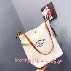 ☆大人気☆ ロゴ トートバッグ ショルダーバッグ大容量