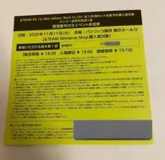 2026年最新】お見送り券の人気アイテム - メルカリ