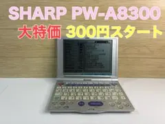 2026年最新】シャープ 電子辞書 PW-ES8300の人気アイテム - メルカリ