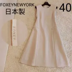 フォクシー FOXEY NEWYORK ワンピース 42 ノースリーブ フレア - メルカリ