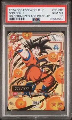 日本決勝 孫悟空 チャンピオンシップ best32 psa10 - メルカリ