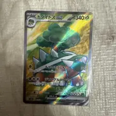 2026年最新】ワイルドフォース ポケカの人気アイテム - メルカリ