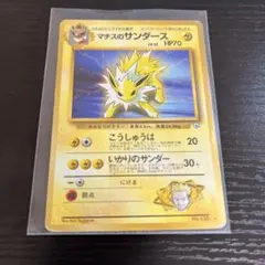 2026年最新】ポケモンカード サンダー 旧裏の人気アイテム - メルカリ