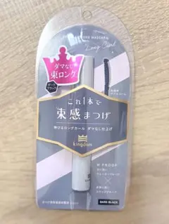 【新品未使用】キングダム 束感ロングマスカラ ダークブラックのサムネイル