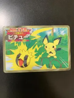 ⭐︎良品⭐︎ ポケモンカード トップサン　ピチュー No.172
