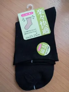 黒いソックス 23-25cm