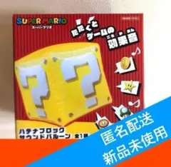 スーパーマリオ　ハテナブロック　 サウンドバルーン