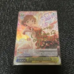 ヴァイスシュヴァルツ カレイドスノー 本田未央 SP サイン デレマス