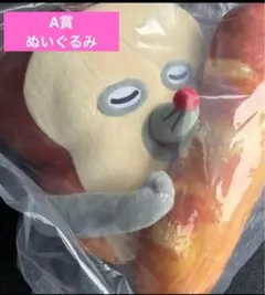 パンどろぼう　一番くじ　A賞　ぬいぐるみ