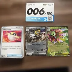 メガメガニウムex MEGA スタートデッキ100 バトルコレクションのサムネイル