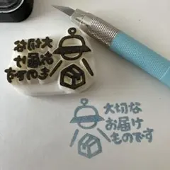 大切なお届けもの（UFO）