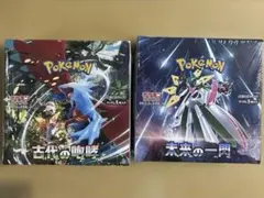 古代の咆哮　未来の一閃 2boxセット