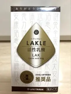 ラックル　活性乳酸　粒タイプ　1箱 ラックル活性乳酸 【公式通販】