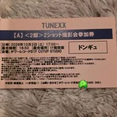 xikers メンバー別トレカケースデコ参加券 ジョンフン xikers メンバー別トレカケースデコ参加券 ジョンフン - メルカリ