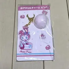 メゾピアノ　1番くじ⑩アクリルチャーム ピンク