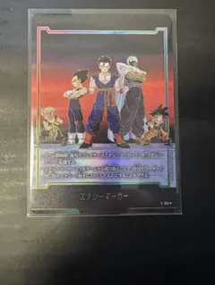ドラゴンボール フュージョンワールド エナジーマーカー E-03 35巻