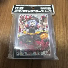 東方スリーブ レミリア アクシア 秋祭り2018