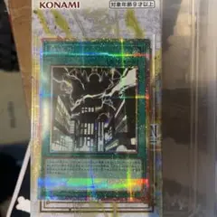 遊戯王　神鳴り　プリズマ　プリシク