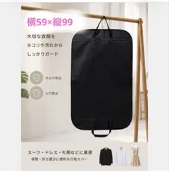ガーメントバッグ 衣類カバー 収納 持ち運び ブラック