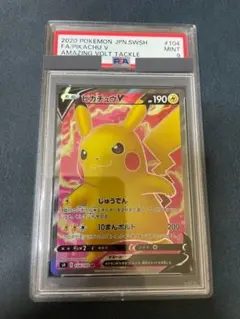 【PSA10】ピカチュウV 019/053 SH E いつでもどこでもファミリー PSA10】ピカチュウV 019/053 SH E いつでもどこでもファミリー 【公式