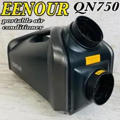 EENOUR ポータブルエアコン QN750 グリーン　開封試運転のみ Amazon.co.jp: EENOUR ポータブルエアコン QN750 デュアル換気システム