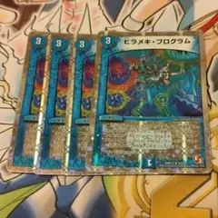 2026年最新】ヒラメキプログラム プロモの人気アイテム - メルカリ