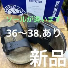 ビルケン.アリゾナの高級版モデル.ビルバオBROWN37新品定価¥13200