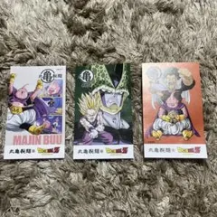 丸亀製麺 ドラゴンボールZ うどん札 3枚セット