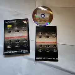 SIMPLE2000シリーズ Vol.32 THE 戦車