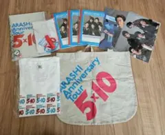 嵐 Anniversary tour 5×10 グッズまとめ売り