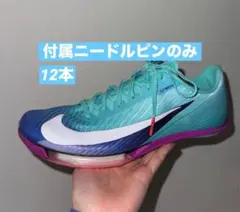 Nike エアズーム マックスフライ2 付属ニードルピン 12本 maxflyのサムネイル