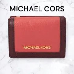 マイケルコース ミニ財布 トライフォールド ジップウォレット エクストラスモール