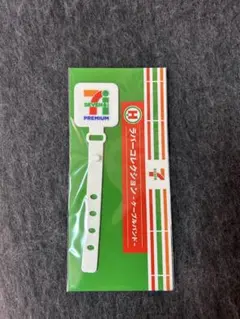 セブンイレブン Happyくじ H賞 ラバーコレクション ケーブルバンド