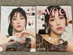 Sweet スウィート 2026年3月号 通常版　増刊号　雑誌のみ 付録なし