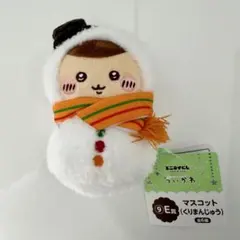 【ほぼ新品未使用】 ちいかわ エニマイくじ E賞 マスコット くりまんじゅう