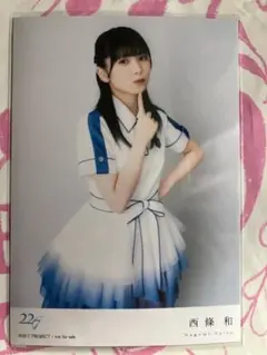 ナナニジ　根室カントリーライブ　ブロマイド　西條和　バラ売り ナナニジ 根室カントリーライブ ブロマイド 西條和 バラ売り