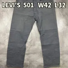 levi