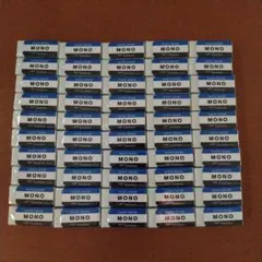 トンボ鉛筆　MONO 消しゴム　50個