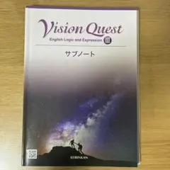 Vision Quest III サブノート