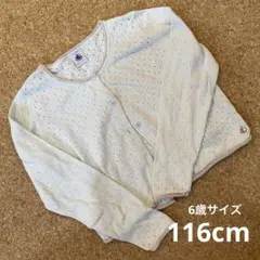 プチバトー　Petit Bateau　カーディガン　６歳サイズ
