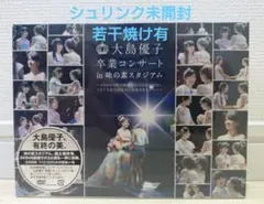 新品 ホットペッパービューティー2026 本田響矢 芳根京子 - メルカリ