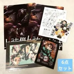 鬼滅の刃 入場者特典 無限城編 上弦集結本+無限列車編+柱稽古指南書 7点セット