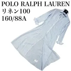 POLO RALPHLAUREN リネン100% ロング丈ワンピース　ストライプ