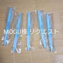 MOGU様 リクエスト 2点 まとめ商品