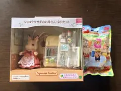 (未開封］シルバニアファミリー 冷蔵庫 •赤ちゃん工作だいすきシリーズ　セット