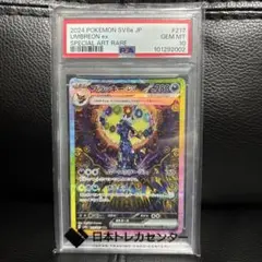 2025年最新】ブラッキーEX sarの人気アイテム - メルカリ