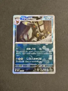 ポケモンカード ブラッキー マスターボール ミラー SV8a 092/187