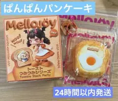 2026年最新】トーストつみつみの人気アイテム - メルカリ