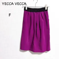 イェッカヴェッカ フレアスカート F パープル タック 上品 膝丈 きれいめのサムネイル